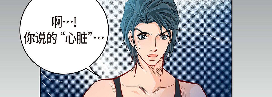 献给心脏第95话