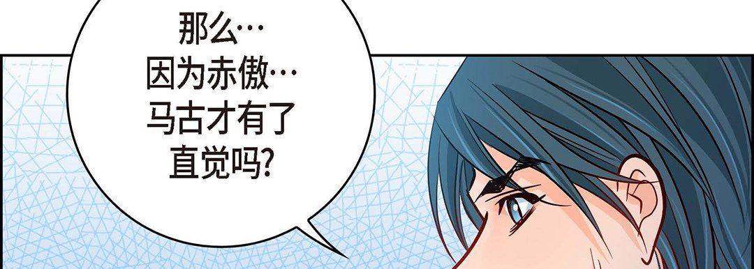 献给心脏第95话