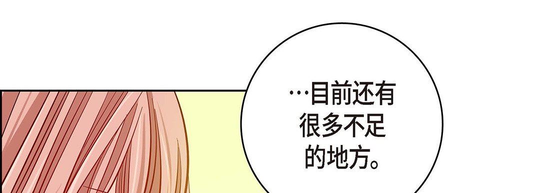 献给心脏第95话