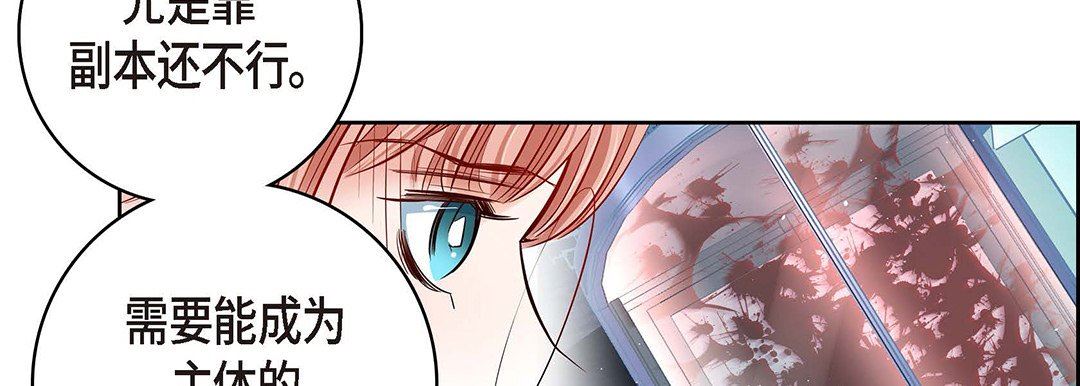 献给心脏第95话