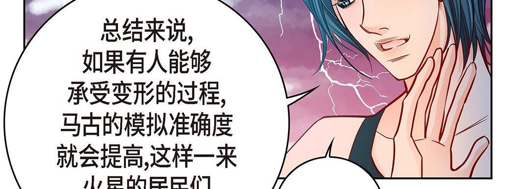 献给心脏第95话