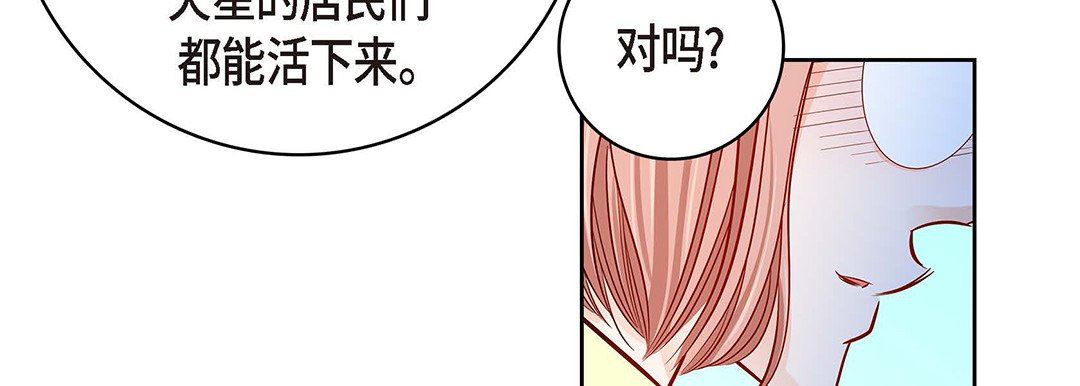 献给心脏第95话