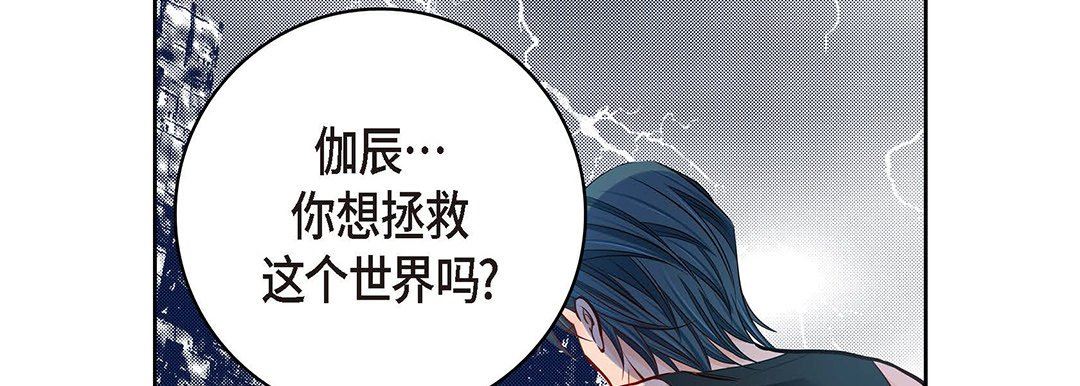 献给心脏第95话