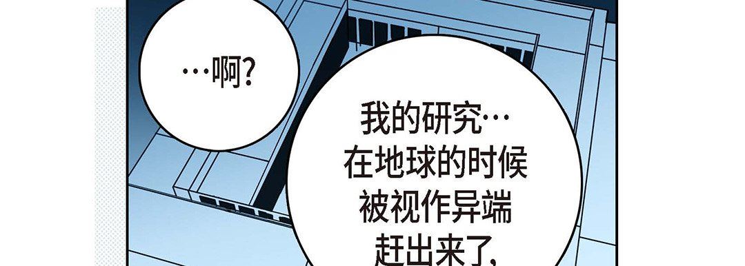 献给心脏第95话