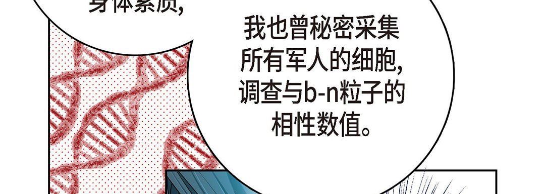 献给心脏第95话