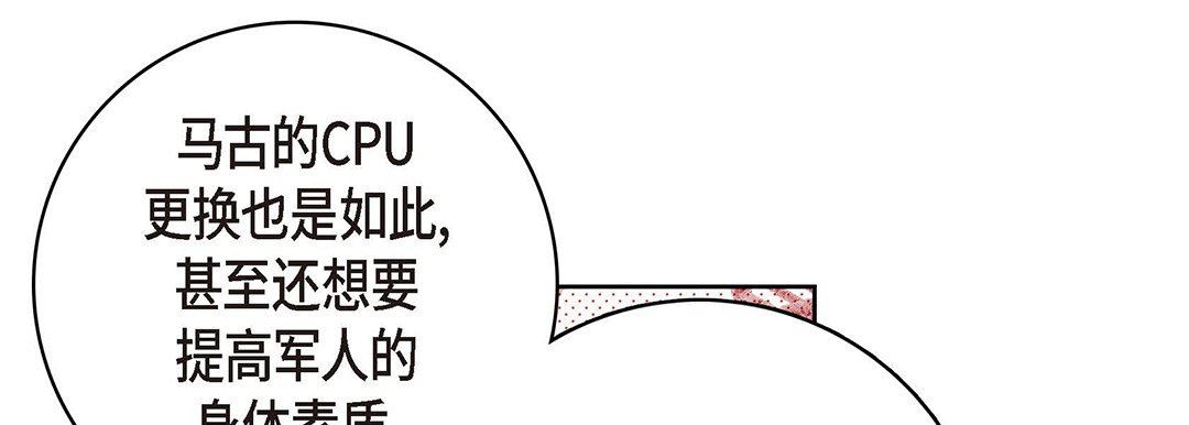 献给心脏第95话