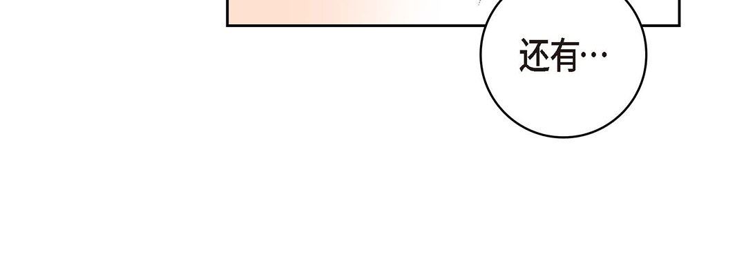 献给心脏第95话