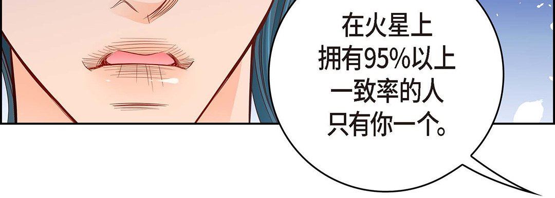 献给心脏第95话