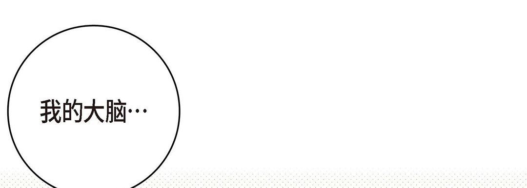 献给心脏第95话