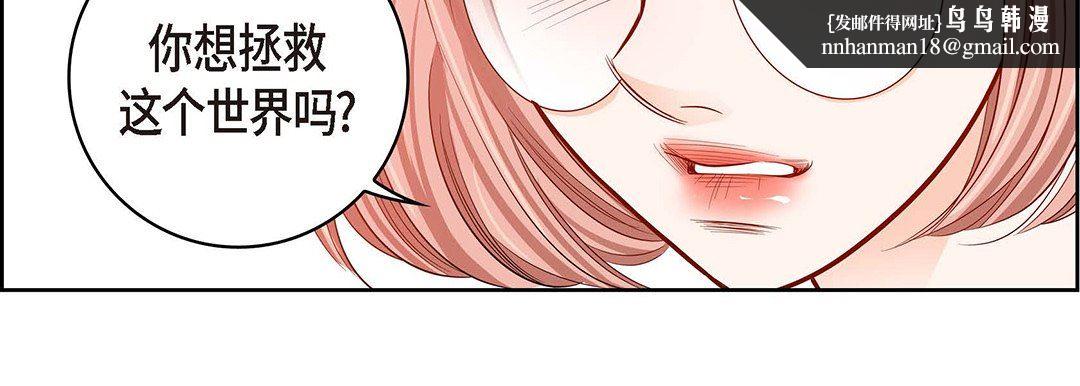 献给心脏第95话