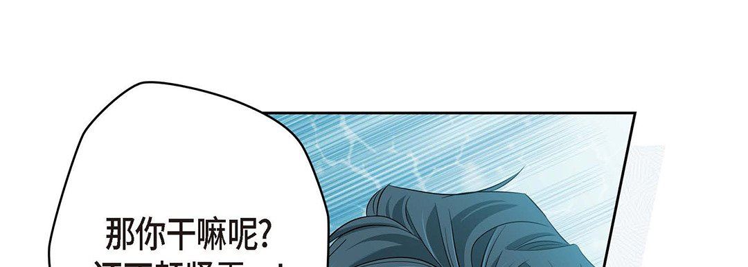 献给心脏第95话