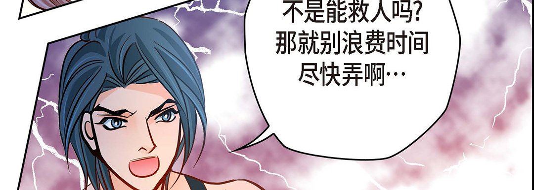 献给心脏第95话