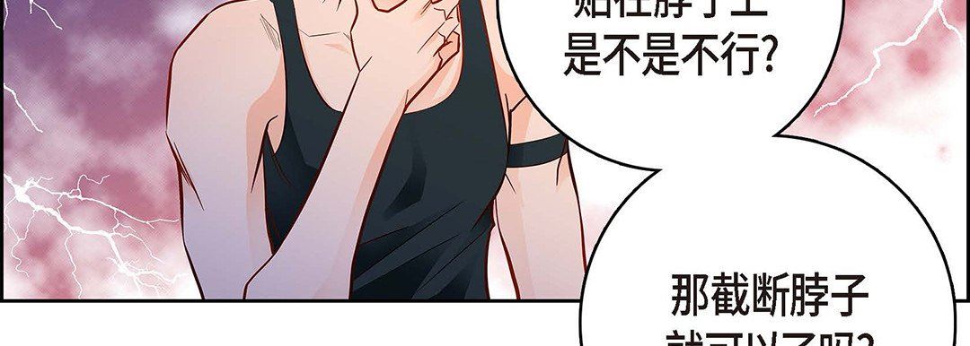 献给心脏第95话