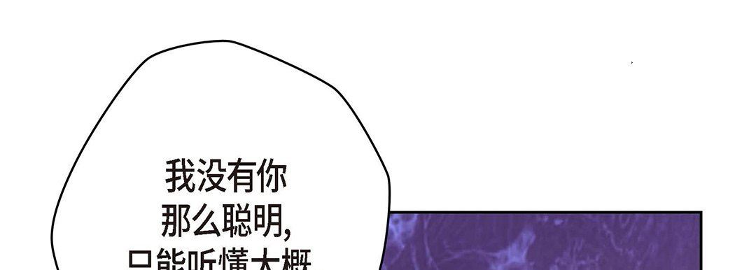 献给心脏第95话