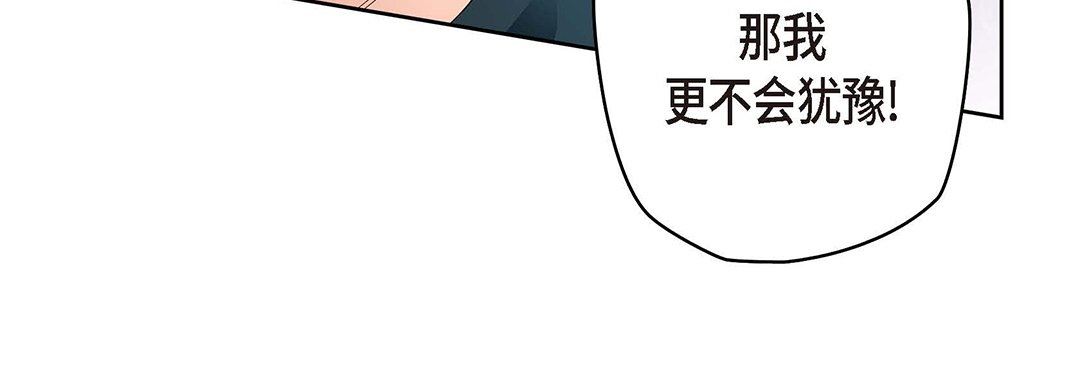 献给心脏第95话