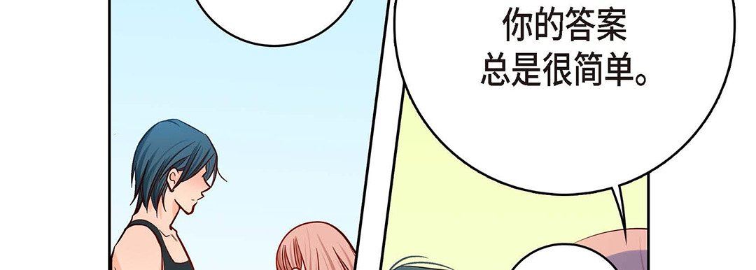 献给心脏第95话