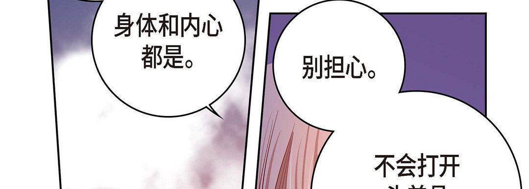 献给心脏第95话