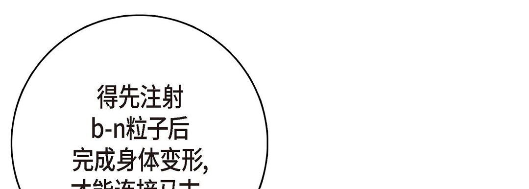 献给心脏第95话