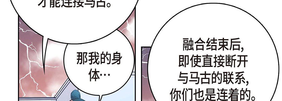 献给心脏第95话