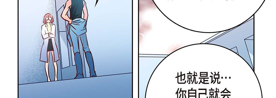 献给心脏第95话