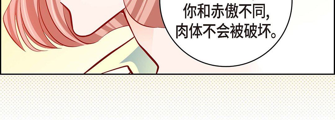 献给心脏第95话