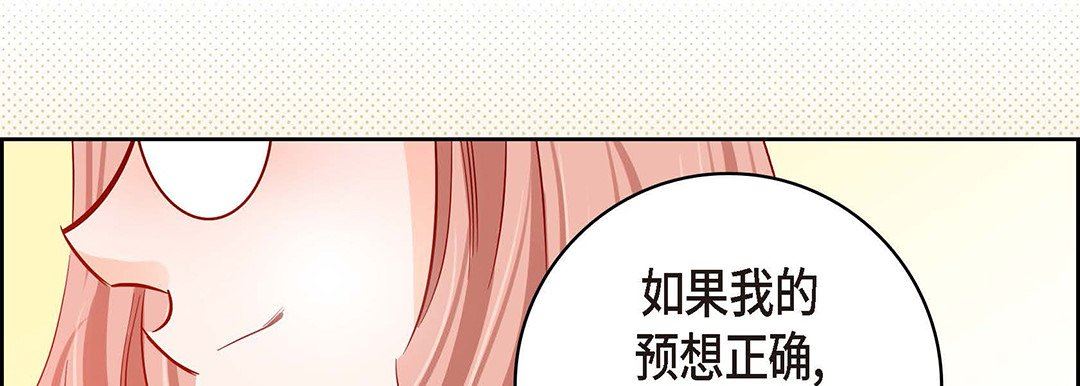 献给心脏第95话