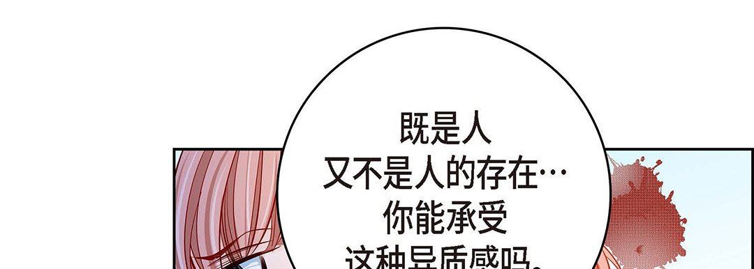 献给心脏第95话