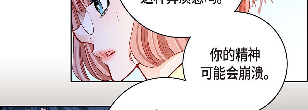 献给心脏第95话