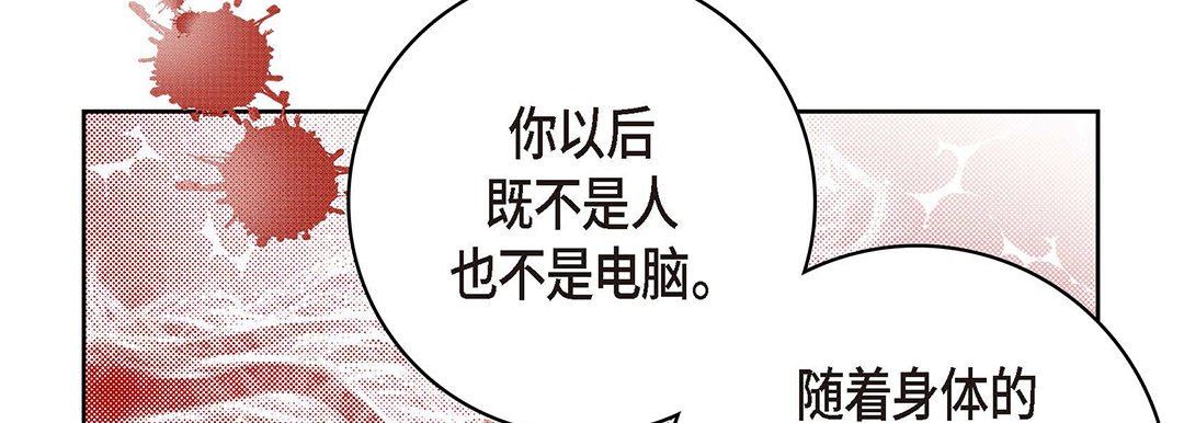 献给心脏第95话