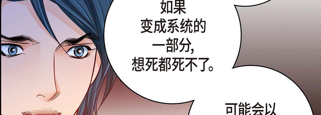 献给心脏第95话