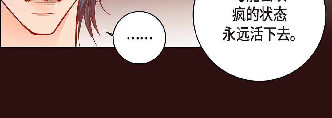 献给心脏第95话