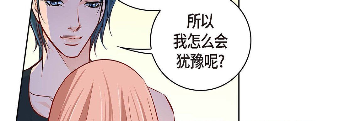 献给心脏第95话
