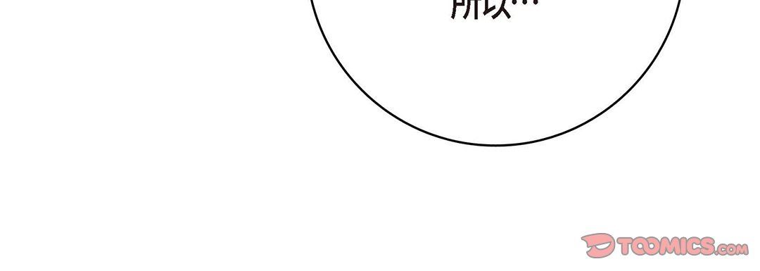 献给心脏第95话