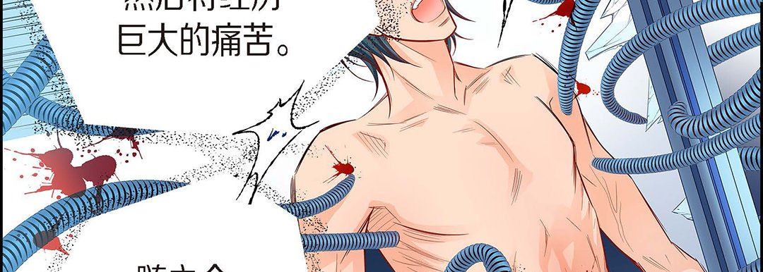 献给心脏第95话