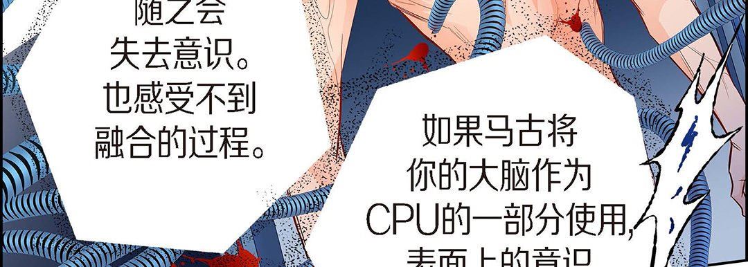 献给心脏第95话