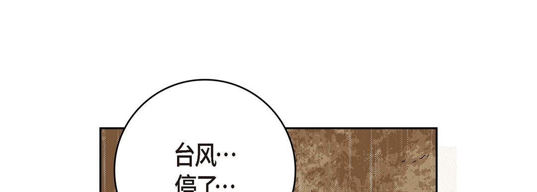 献给心脏第95话