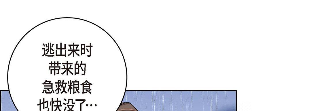 献给心脏第95话