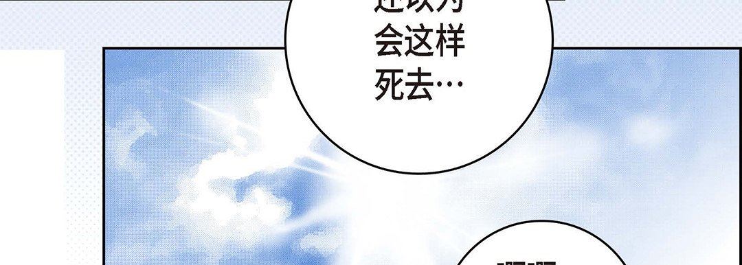 献给心脏第95话