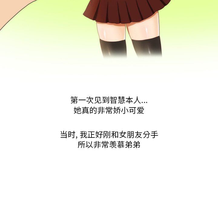 情事物语Friend第56话