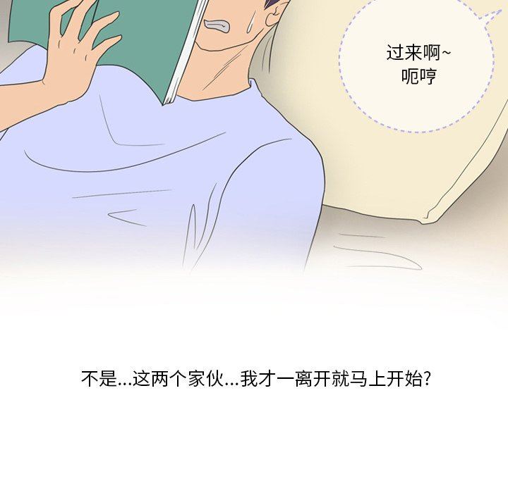 情事物语Friend第56话