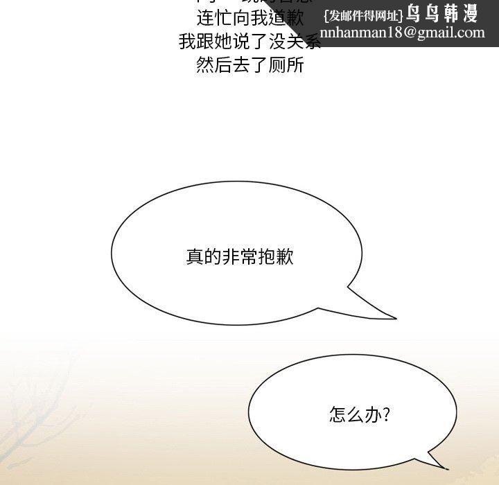 情事物语Friend第56话