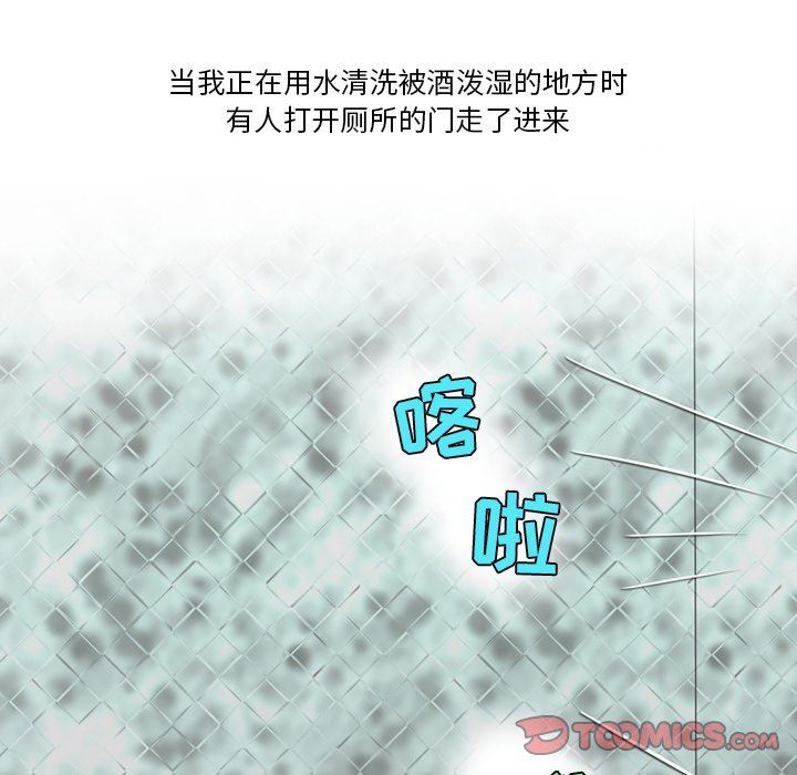 情事物语Friend第56话