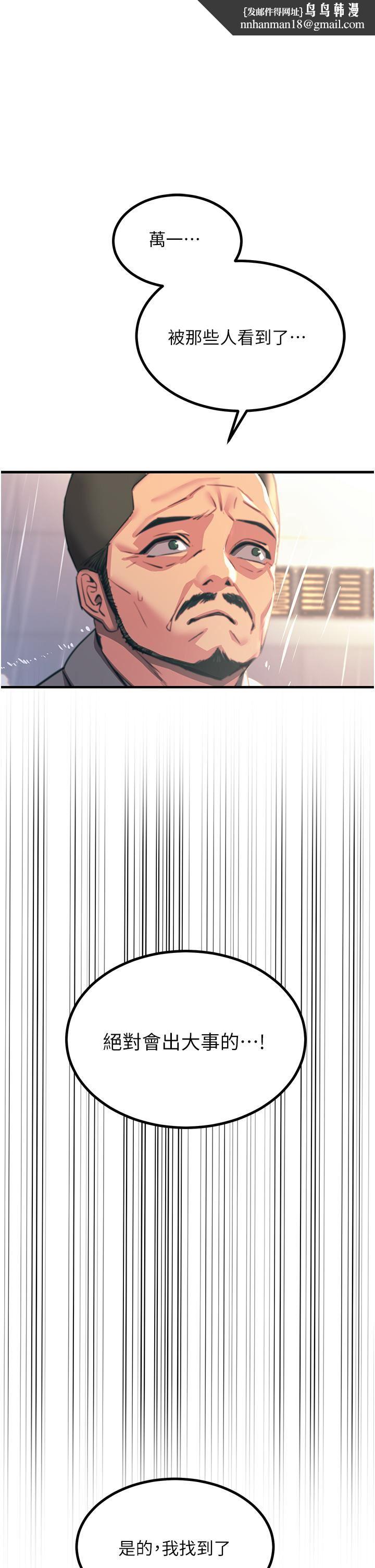 触电大师第41话-我要妳成为我的性奴