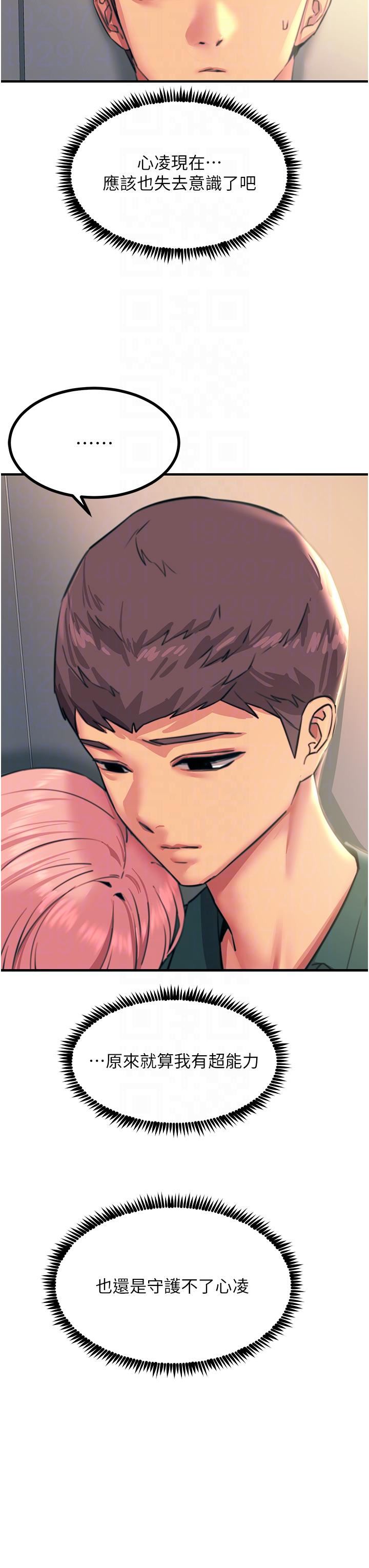 触电大师第41话-我要妳成为我的性奴