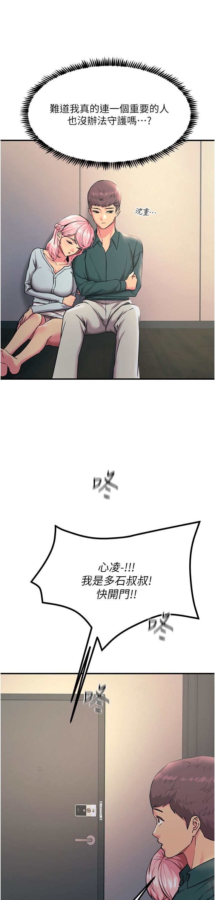 触电大师第41话-我要妳成为我的性奴