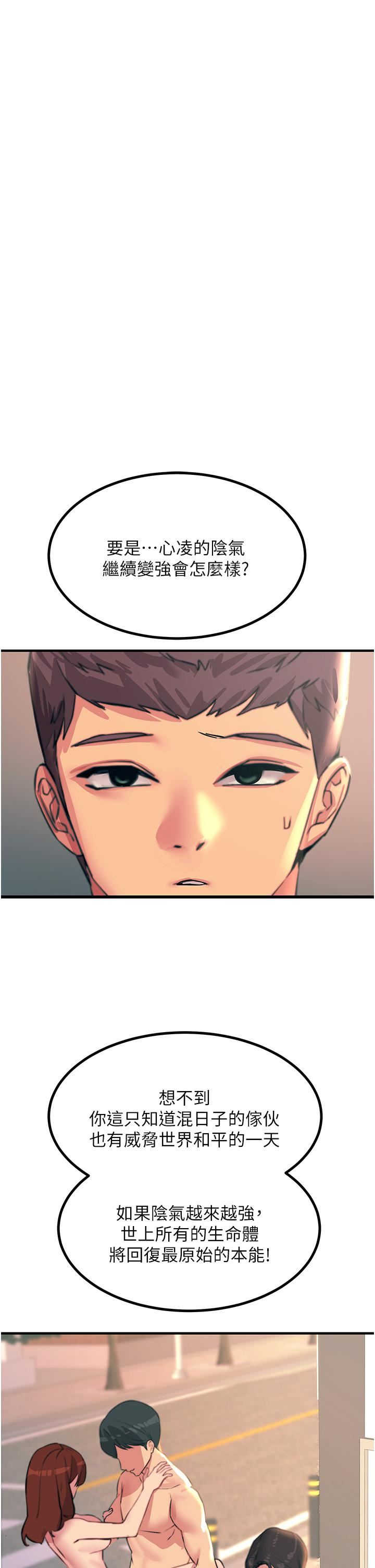 触电大师第41话-我要妳成为我的性奴