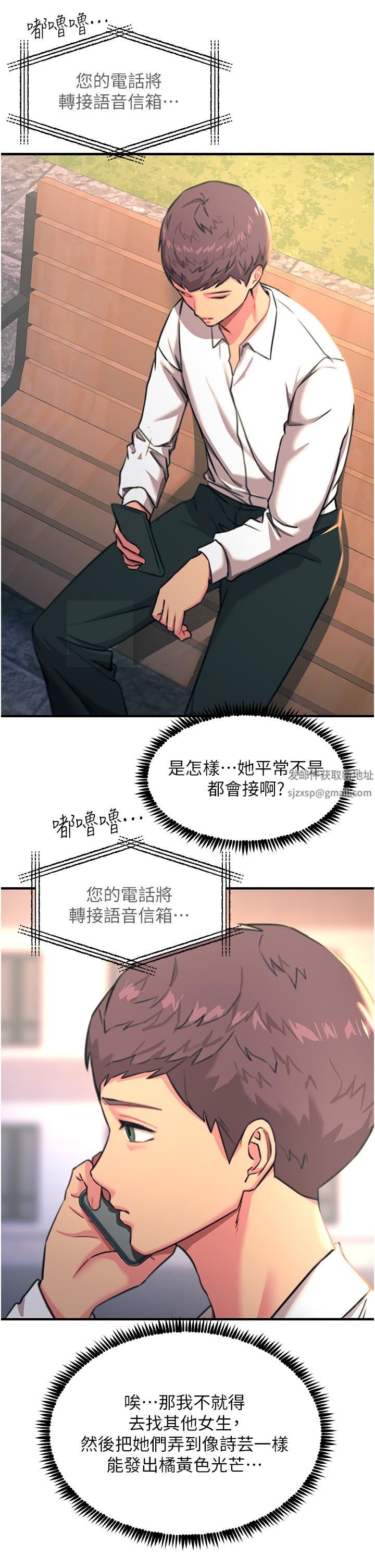 触电大师第41话-我要妳成为我的性奴