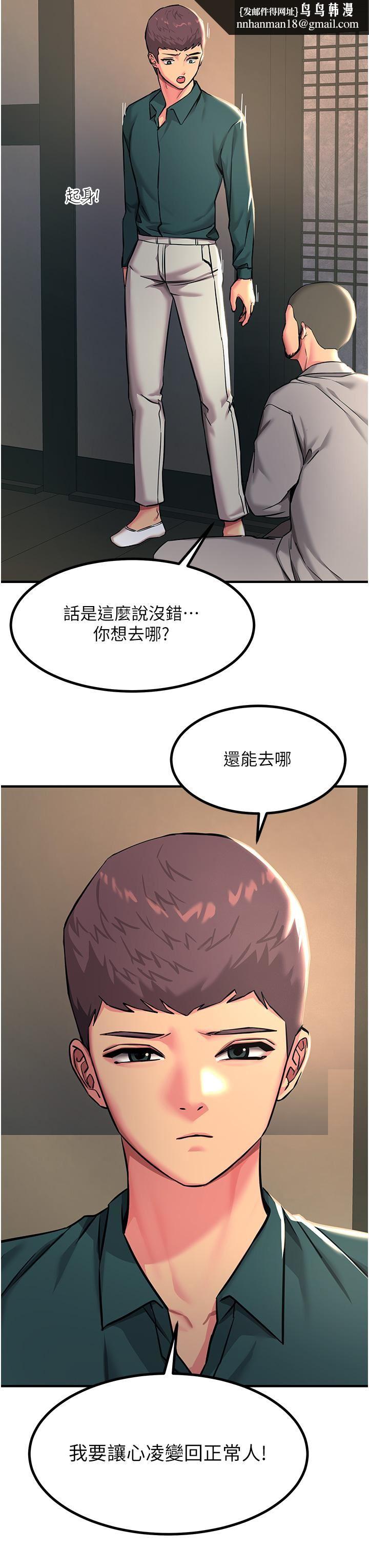 触电大师第41话-我要妳成为我的性奴