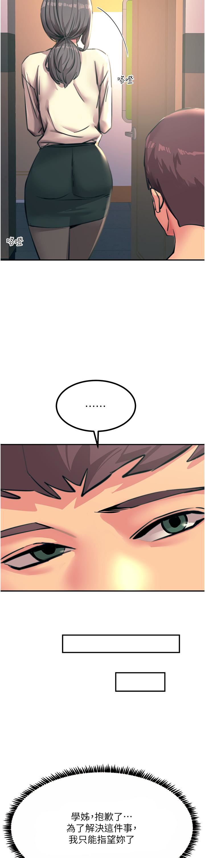 触电大师第41话-我要妳成为我的性奴