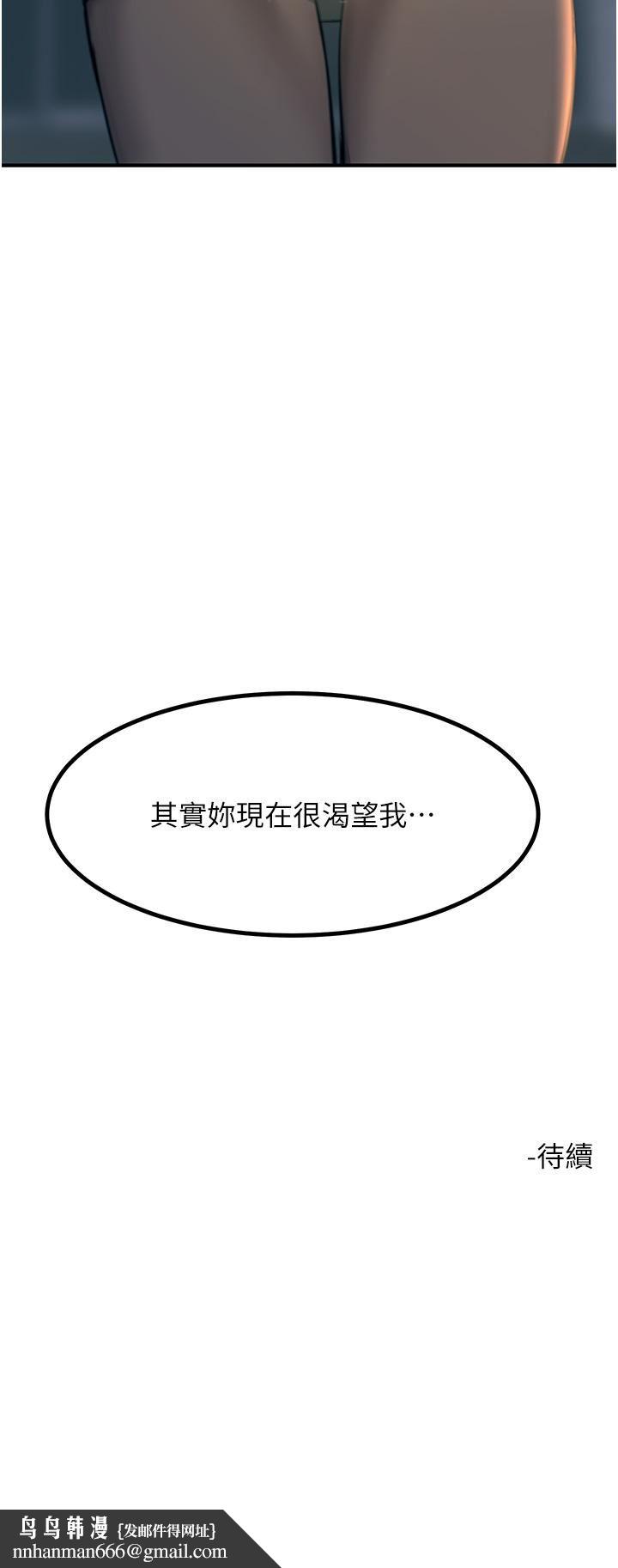 触电大师第41话-我要妳成为我的性奴